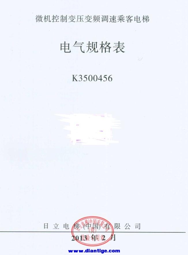 日立HGP电梯原理图K3500456