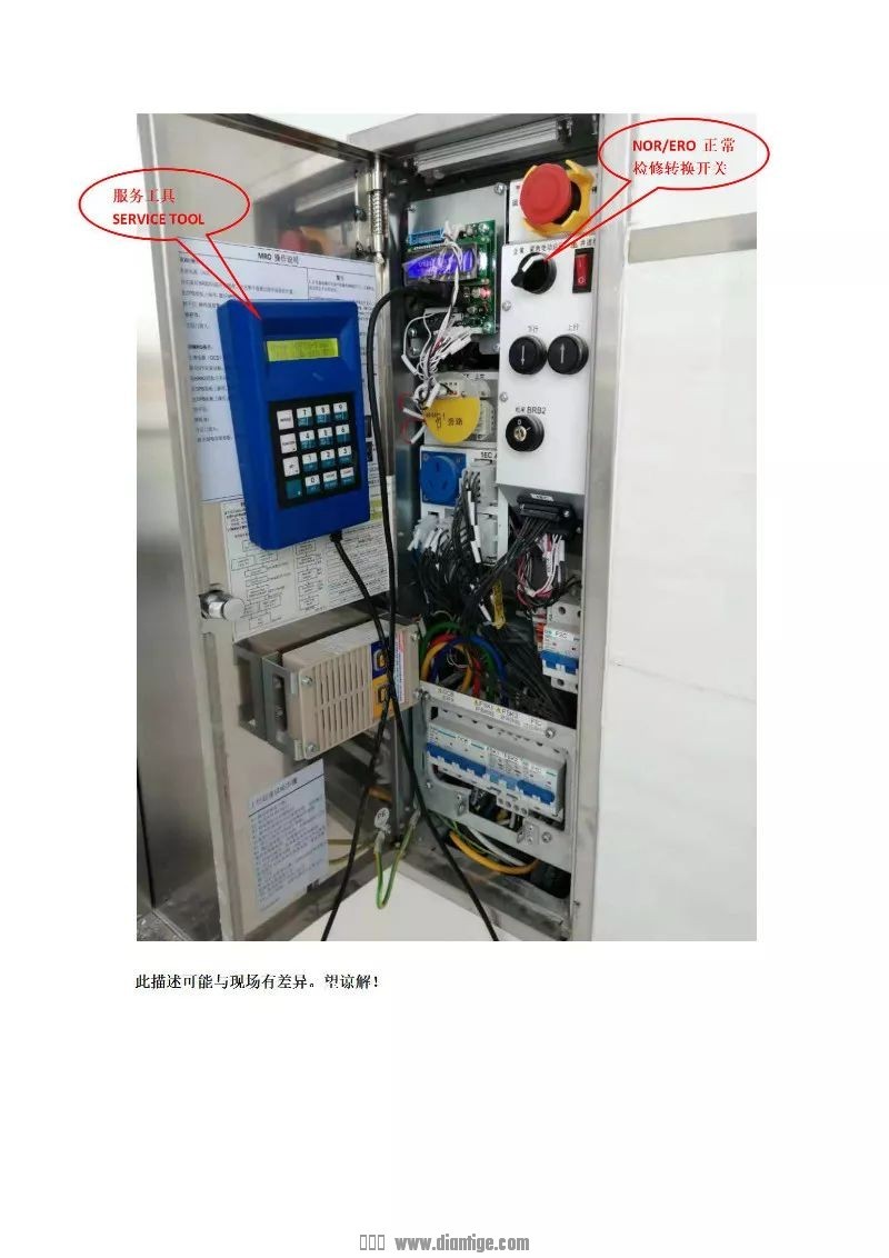奥的斯ACD4-MRL无机房电梯轿厢防意外移动测试方法