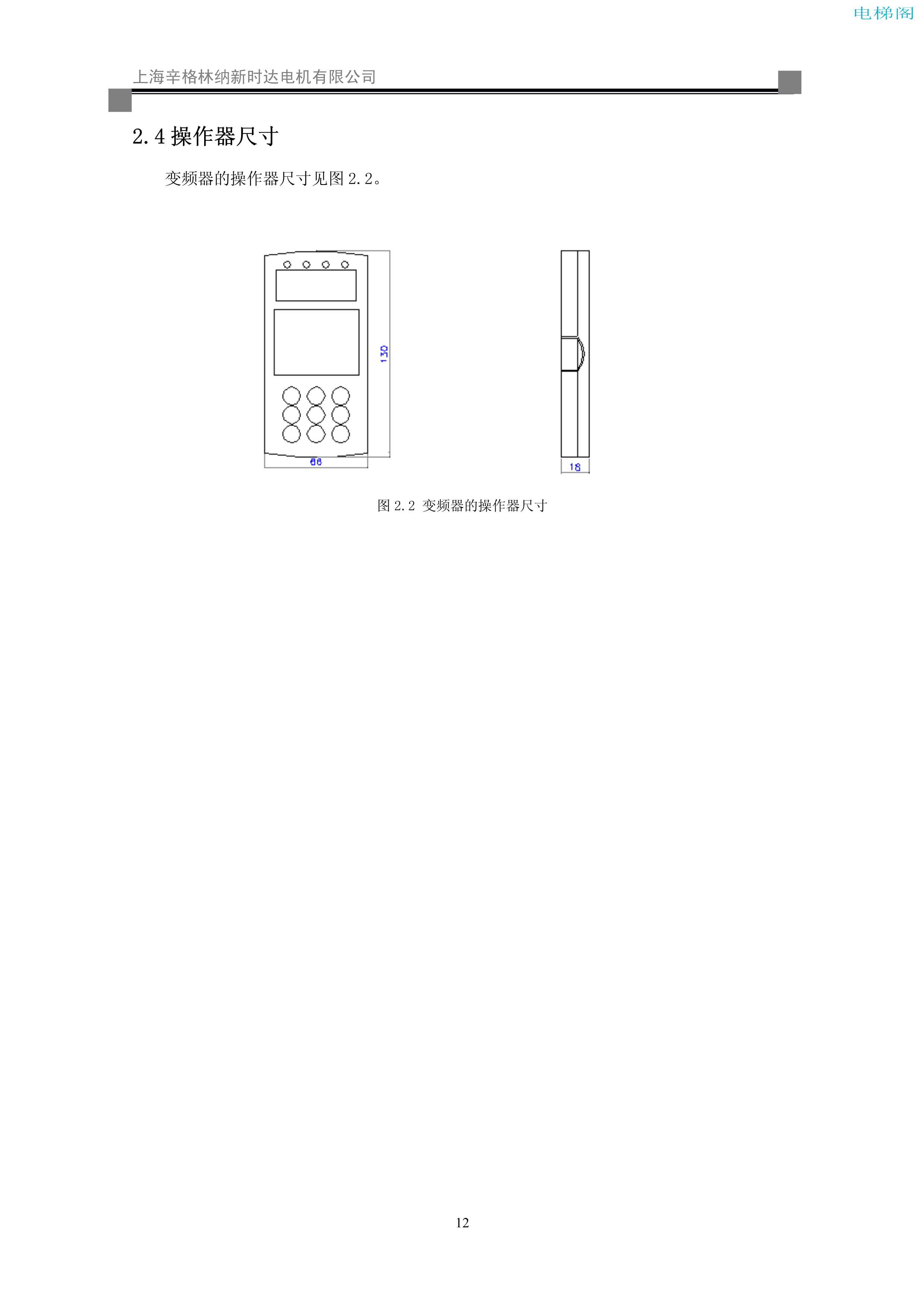 iAStar-S3系列电梯专用变频器使用说明书-9(V2[1].03)_20.jpg