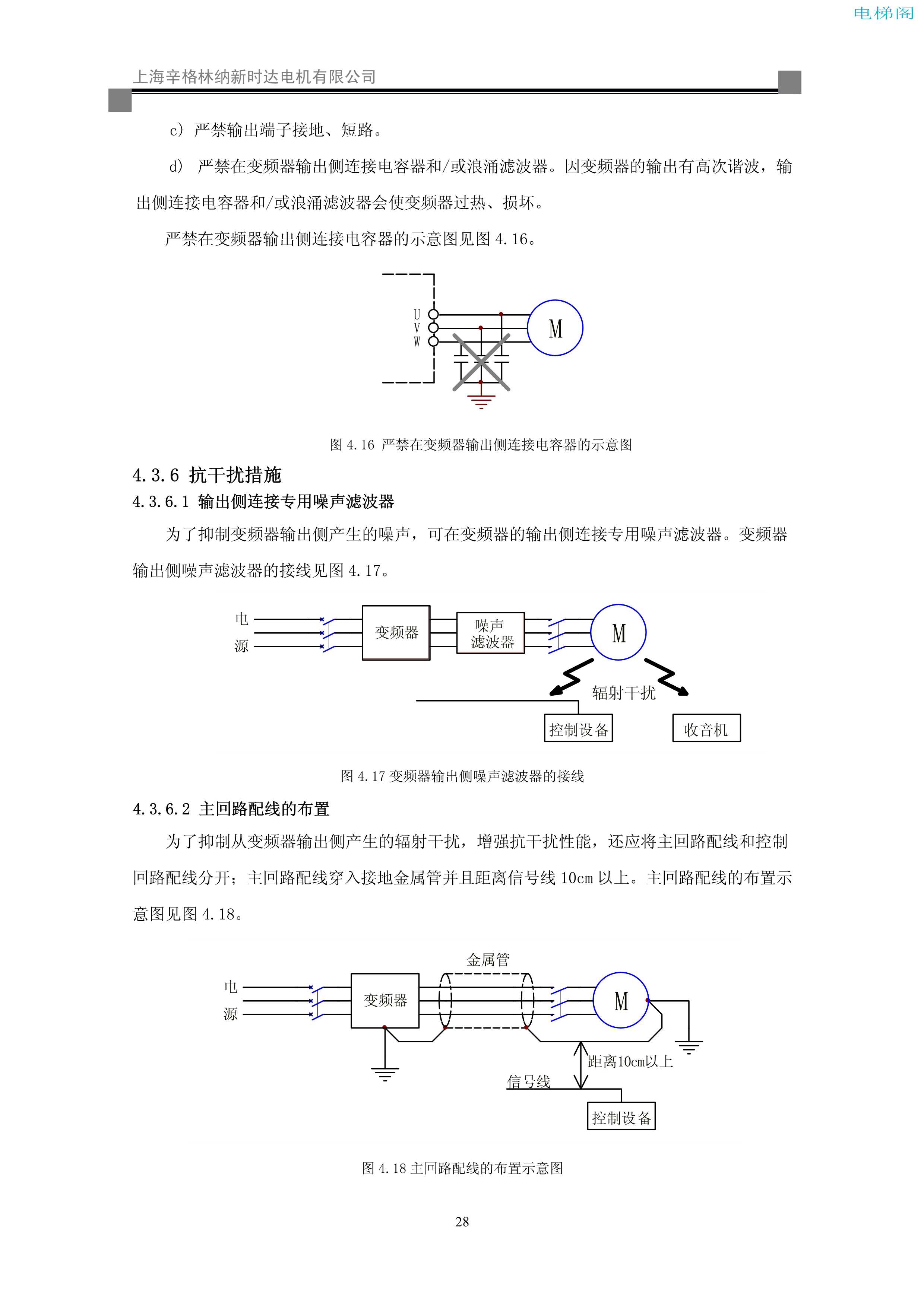 iAStar-S3系列电梯专用变频器使用说明书-9(V2[1].03)_36.jpg