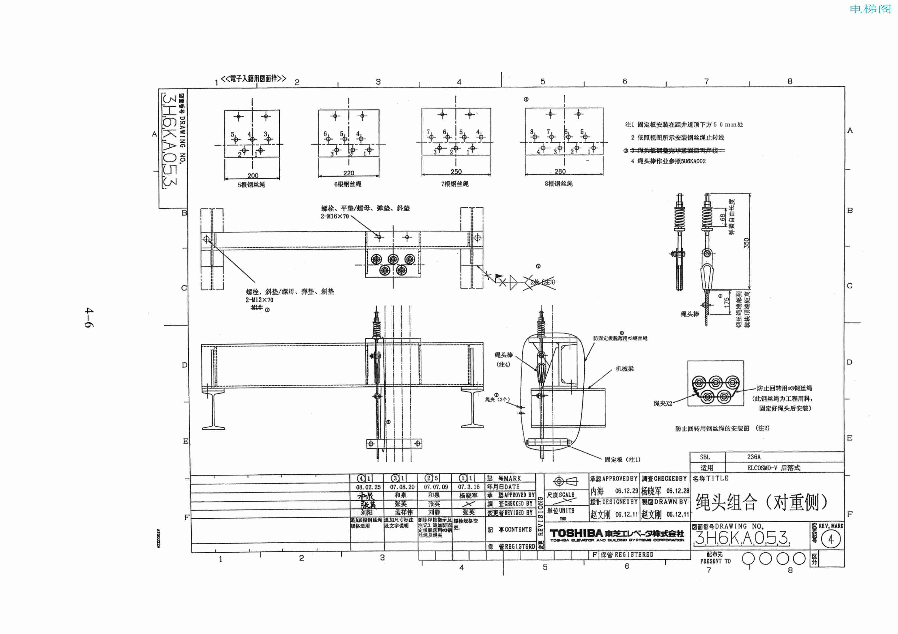 东芝电梯ELCOSMO-V（后对重）随机资料——部件安装图