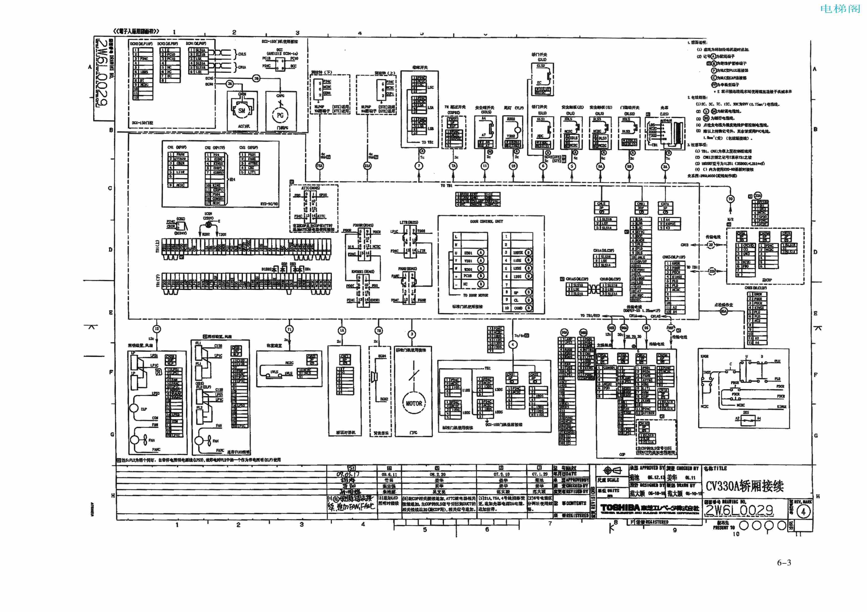 东芝电梯ELCOSMO-V（后对重）随机资料——电气敷线图