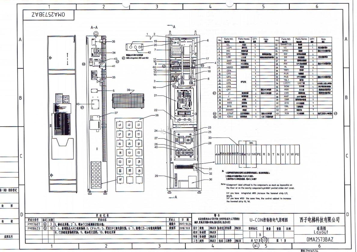 西子电梯无机房一体化电梯控制柜图纸OM5339Z360