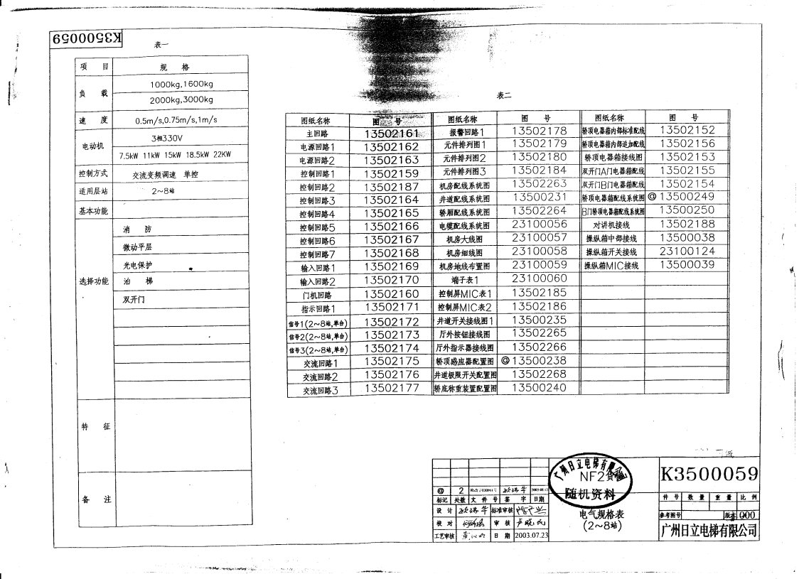 广州广日电梯nf2电气图