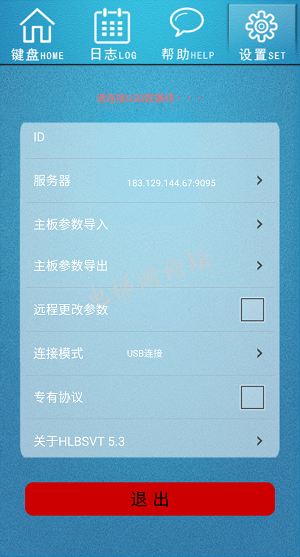 西奥电梯手机调试软件HLBSVT5.3【安卓版】手机APP