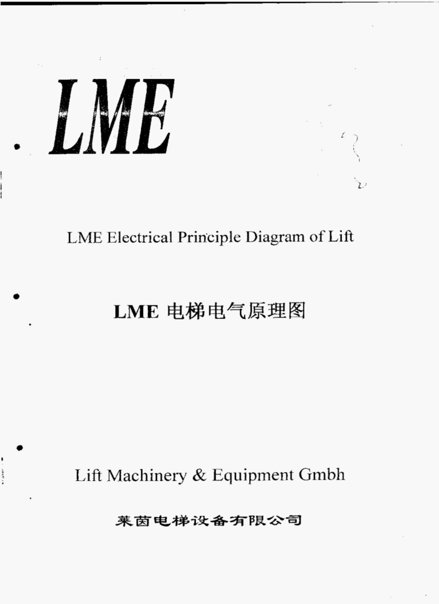 LME莱茵电梯电气原理图